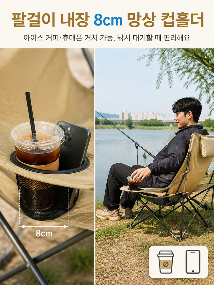 휴대용 조절형 접이식 의자, 90도 직각 앉기부터 160도 완전 리클라이닝까지 자유 변환