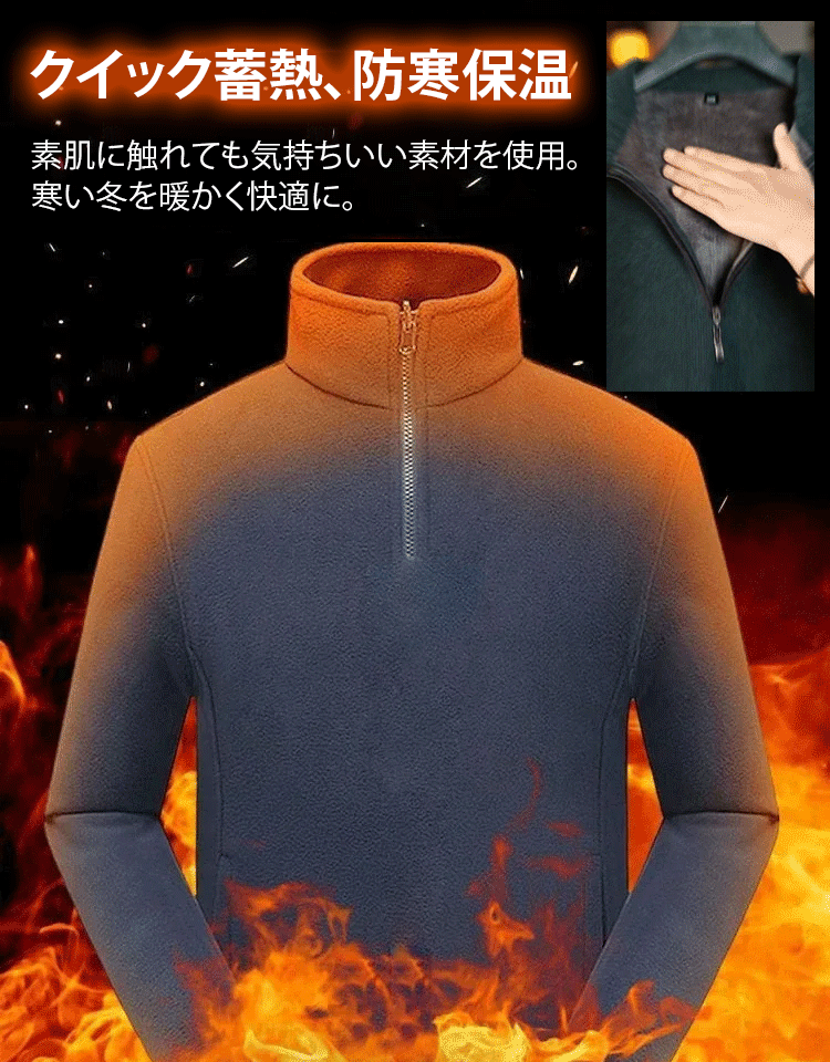 ハーフジップハイネック裏起毛スウェット