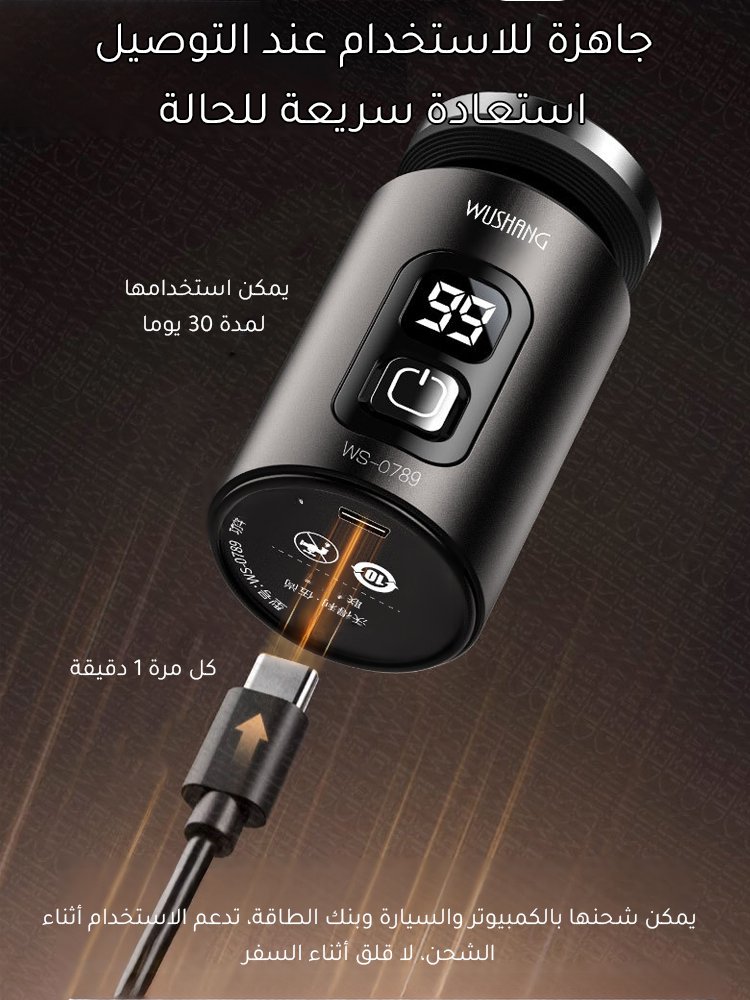 ماكينة حلاقة كهربائية صغيرة عائمة