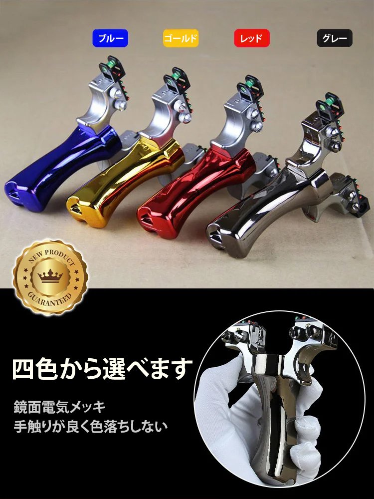 レーザー照準器