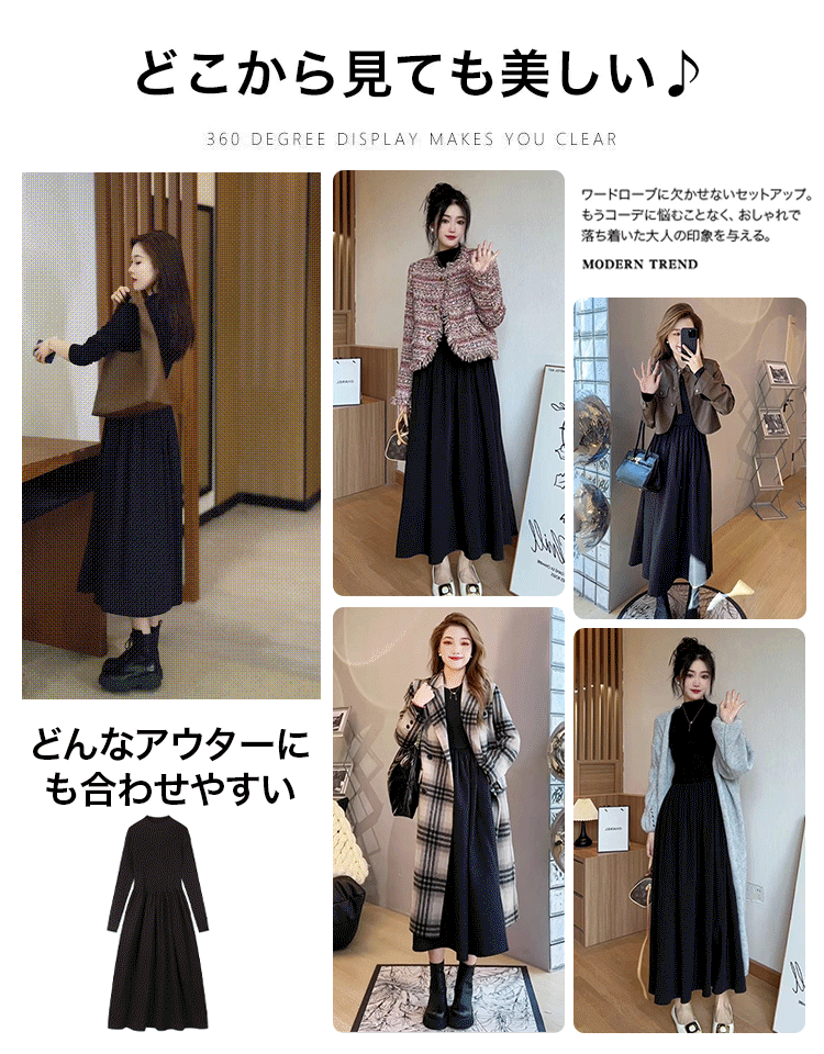 【2025NEW】ニットドッキングワンピース