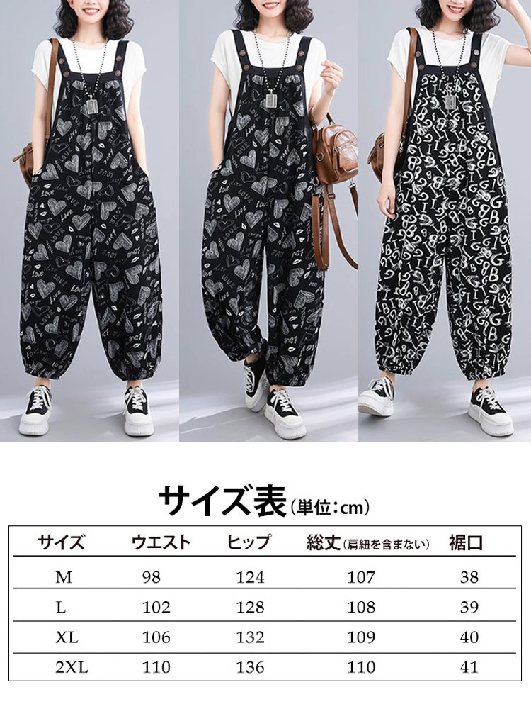 カジュアルサロペット