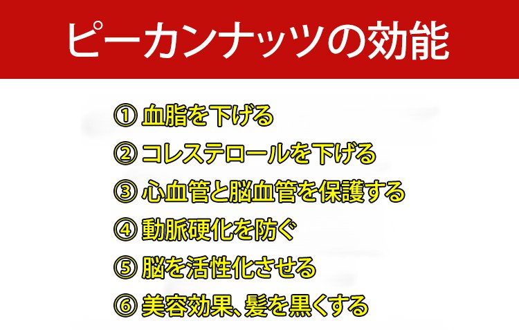 健康志向の無塩ピーカンナッツ