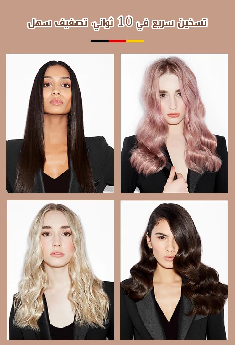 (الأيونات السلبية لا تضر الشعر) مشط فرد الشعر اللاسلكي المحمول الصغير