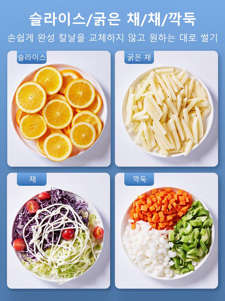 주방 다기능 채칼