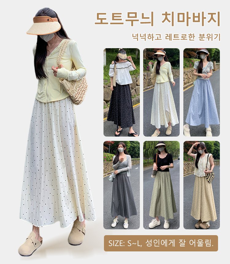 블루 도트무늬 치마바지