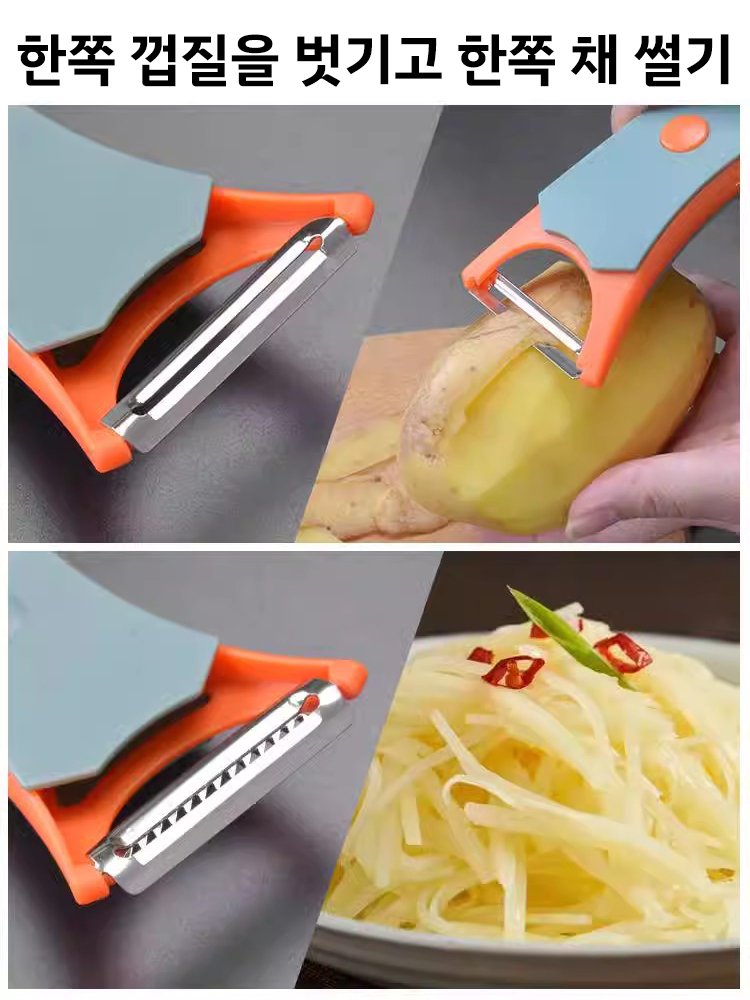 과일 채소 껍질 벗기는 필러