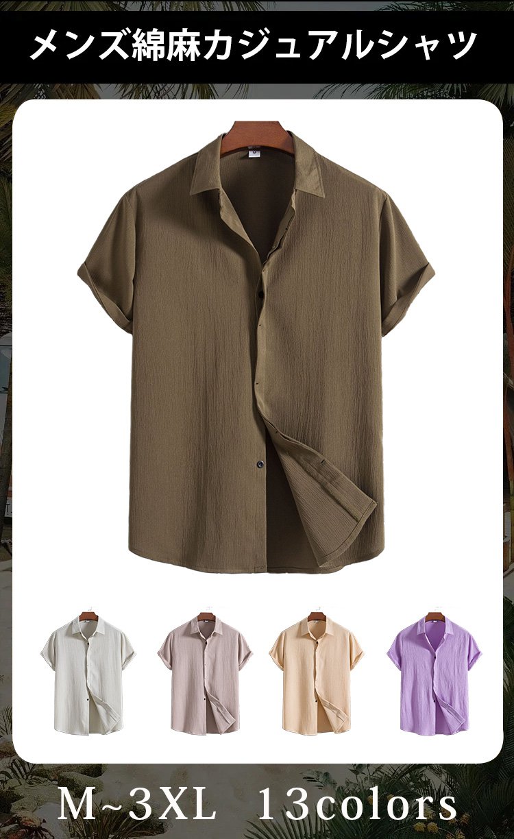 綿麻カジュアルシャツ正面デザイン