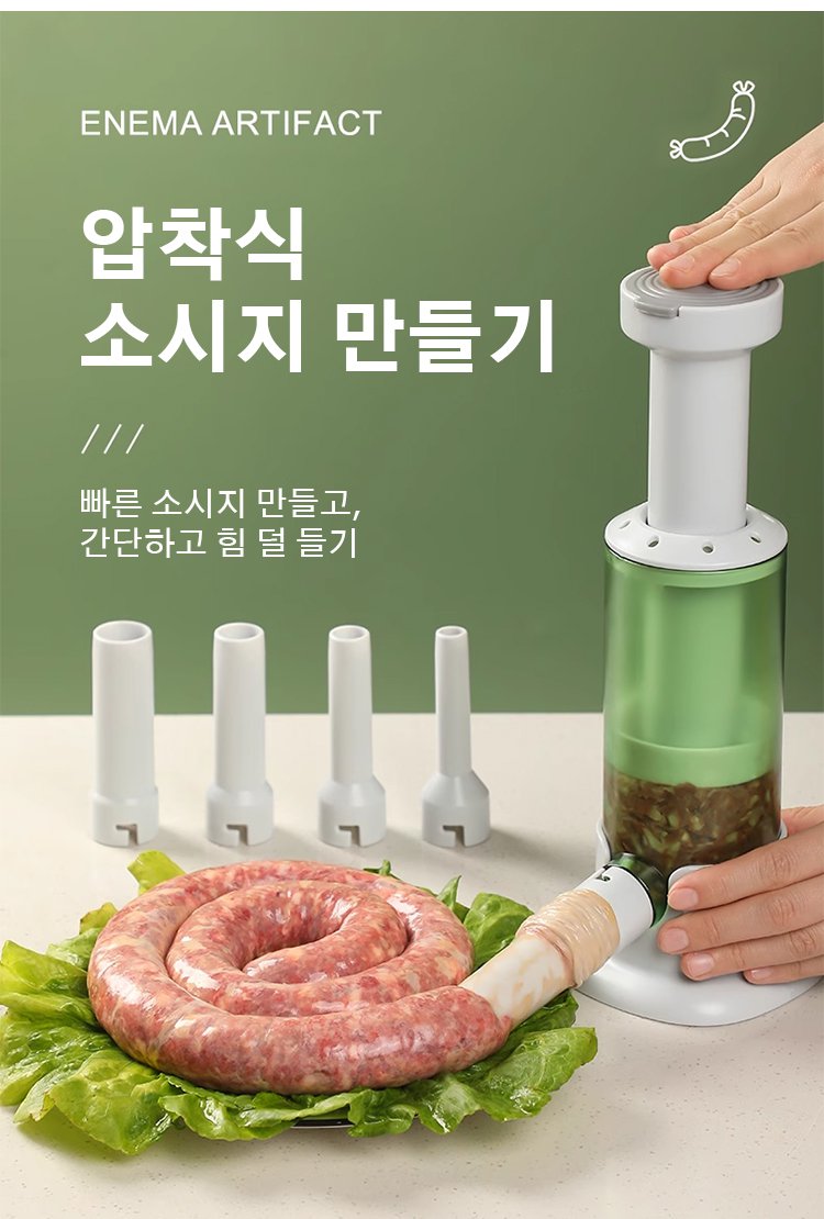 절약 순대 만들기 완성품 전시