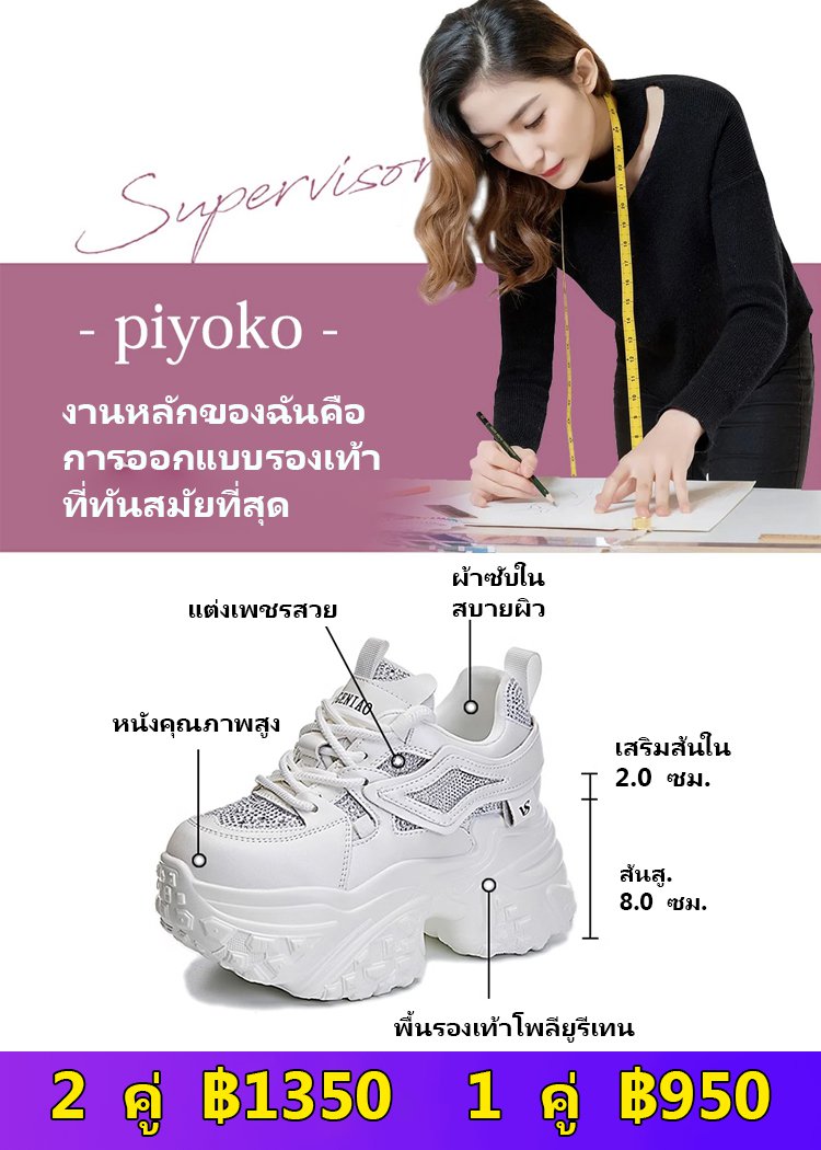 【เพิ่มความสูง 10 ซม.】รองเท้าลำลองพื้นหนาประดับเพชรเทียม