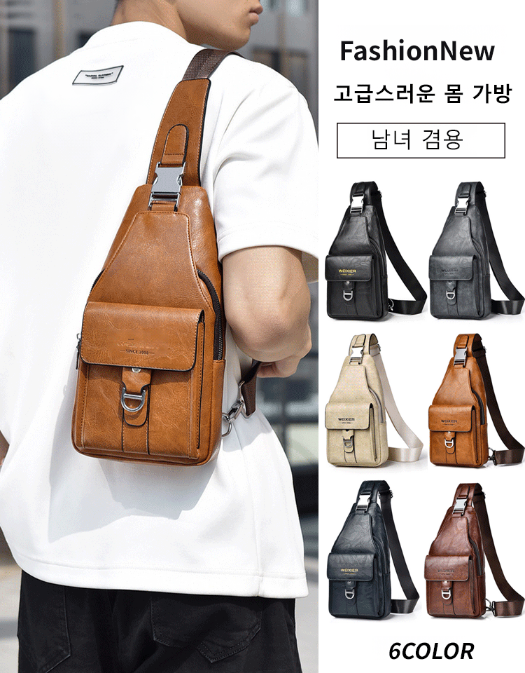 고급 가죽 방수 캐주얼 크로스백 숄더백