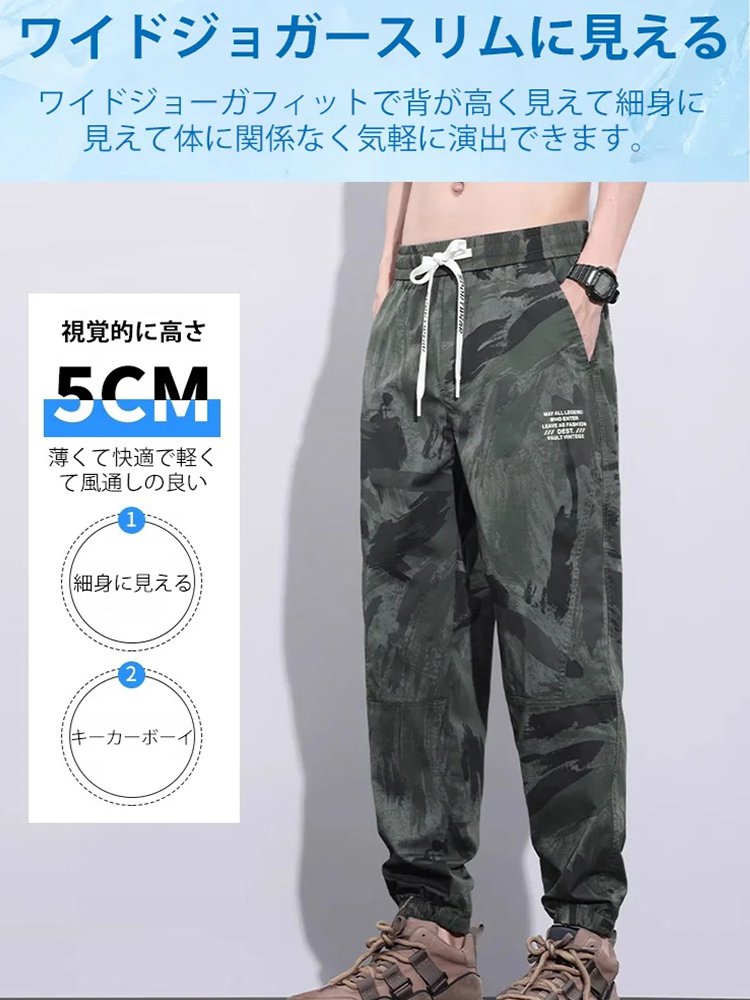 アイスシルクカーゴ迷彩パンツ