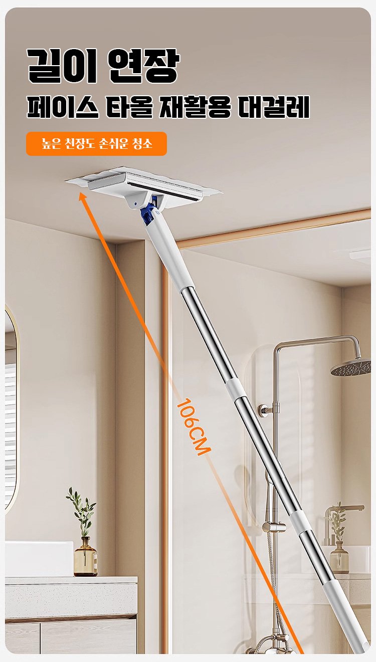 게으름뱅이도 쉽게 사용하는 대걸레