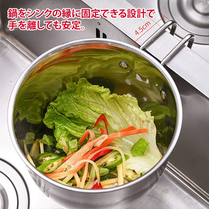 ステンレス水切り鍋