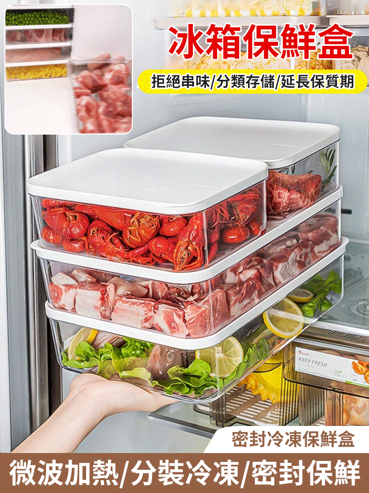 【升級版】系統冰箱保鮮收納套裝