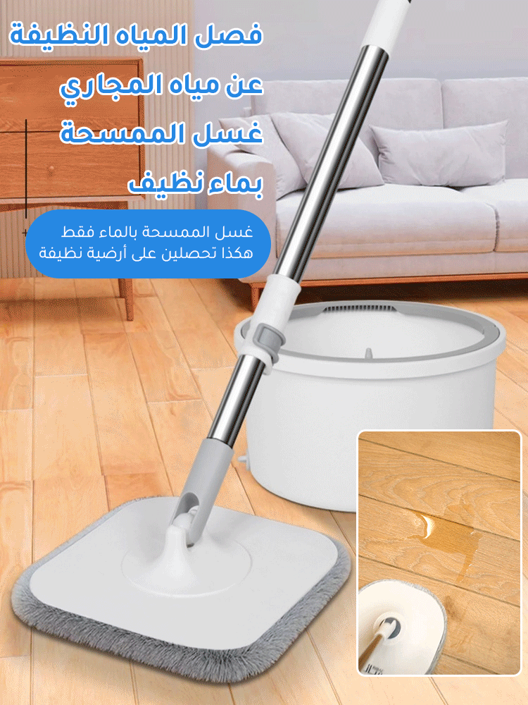 ممسحة دوارة خالية من الغسيل اليدوي مع دلو