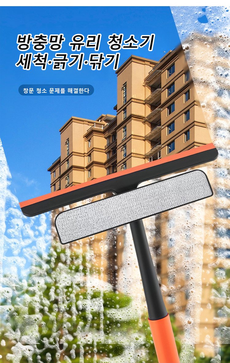 실내에서 창문을 닦는 모습