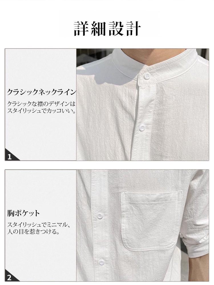 夏の外出に最適なメンズスタンドカラーシャツ