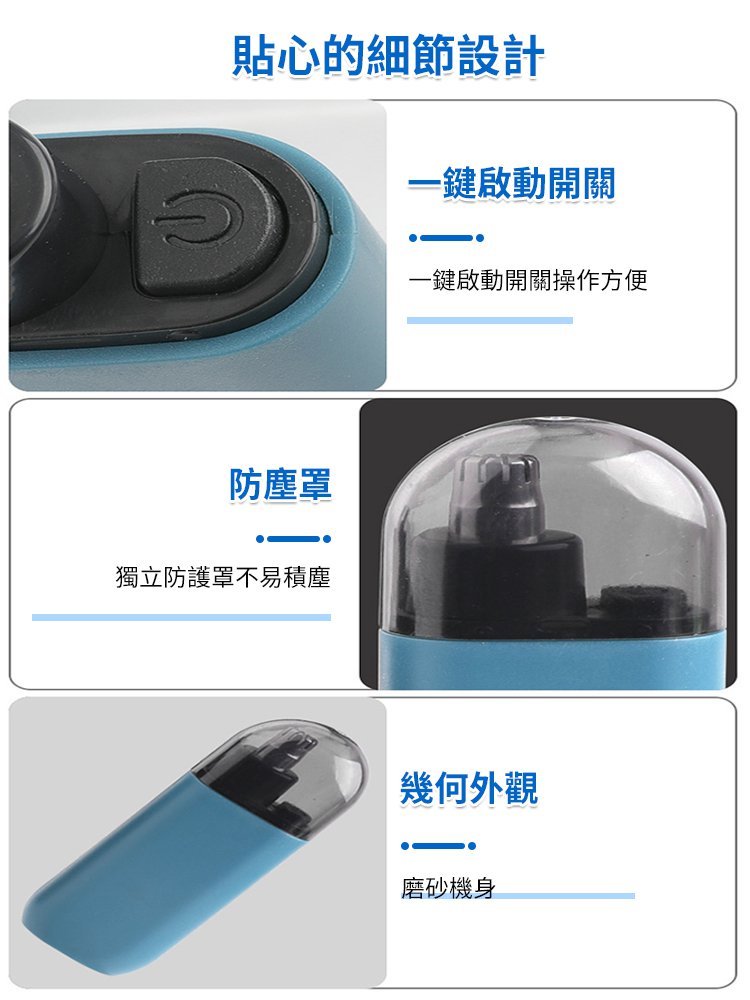 充電便攜鼻毛修剪器