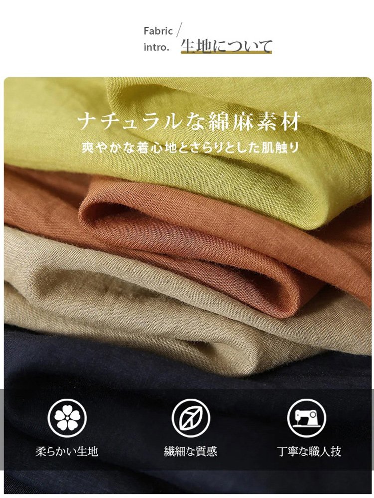 【天皇御用の富士吉田百年工房製】夏用の無地の綿麻サルエルパンツ