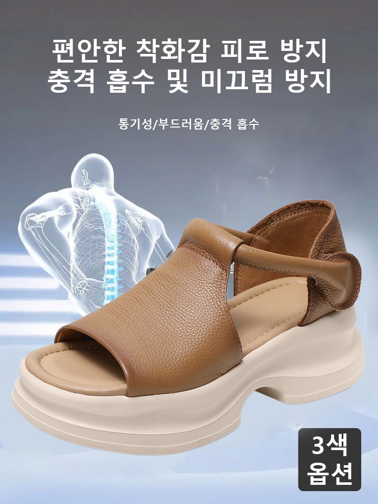 플랫폼 웨지 오픈 토 샌들