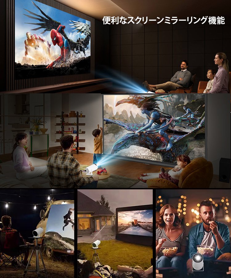 高画質ミニプロジェクター