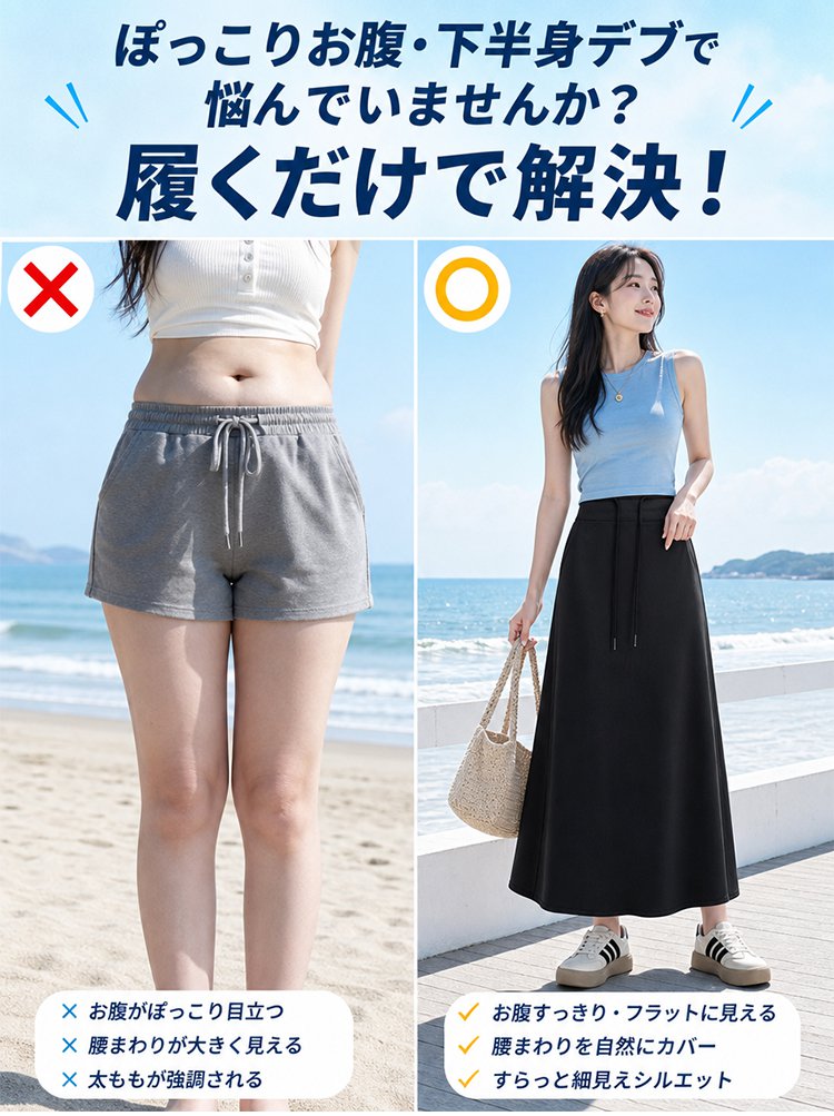 【85kgまで対応】ハイウエスト美脚Aラインフレアロングスカート - detail 9