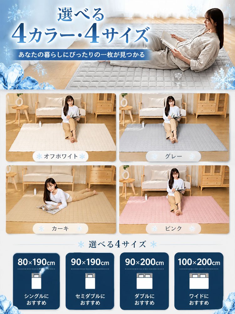 接触冷感・丸洗いOKの滑り止めマット、2点目半額、先着100名様限定
