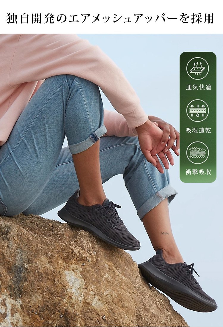 エアライトスニーカーの全体画像