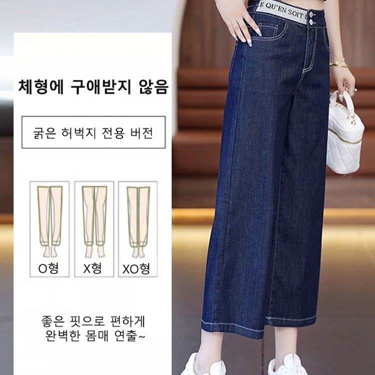 알파벳 허리밴드 8부 와이드 데님 팬츠