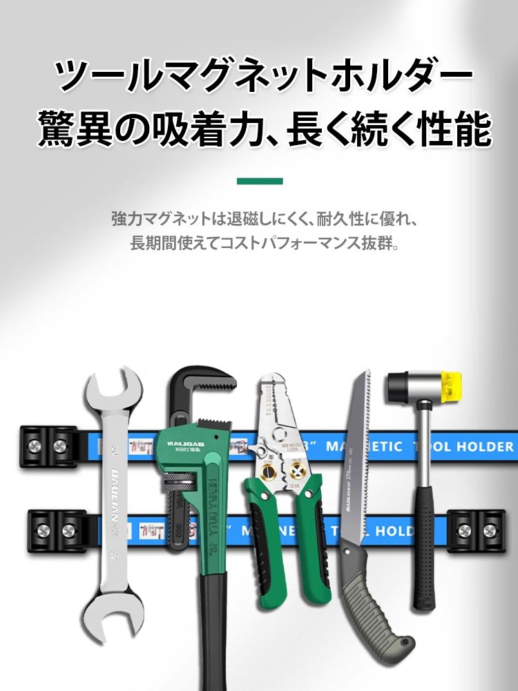 【工場価格】ツールマグネットホルダー