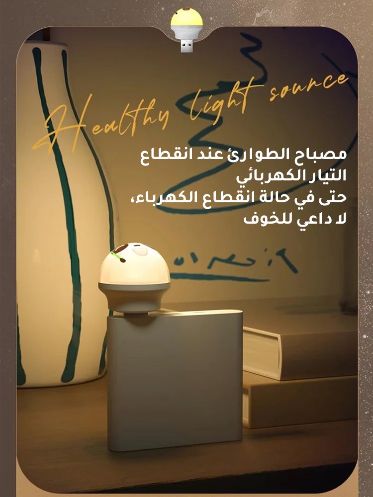مصباح ليلي ذكي لحماية العين التحكم بالصوت