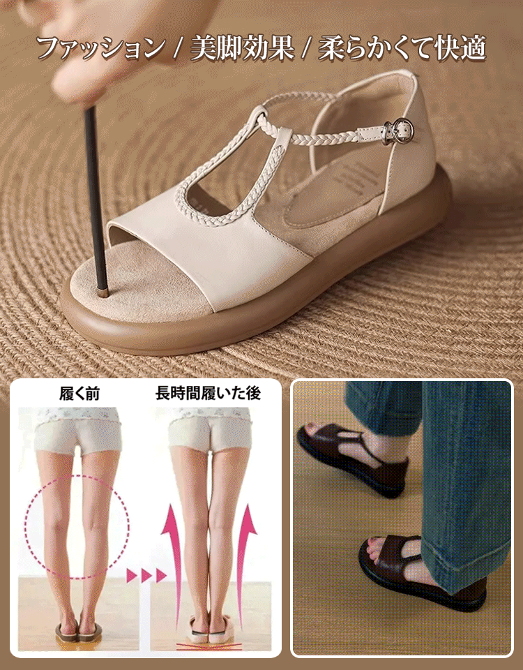 レディース編み込みローマサンダル