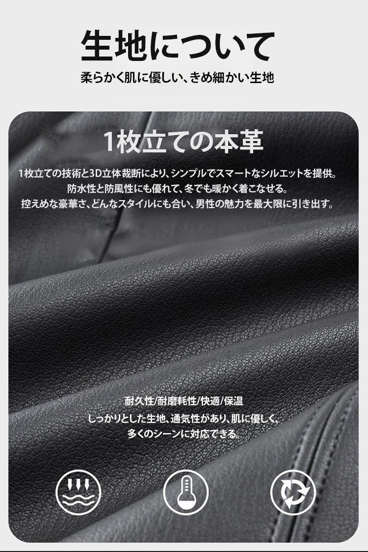 上品な大人の雰囲気を演出するレザージャケット