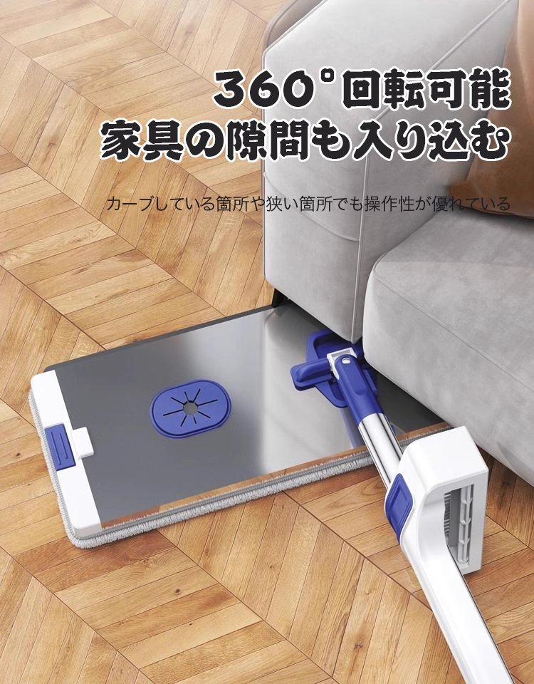 手洗い不要ワイドモップ