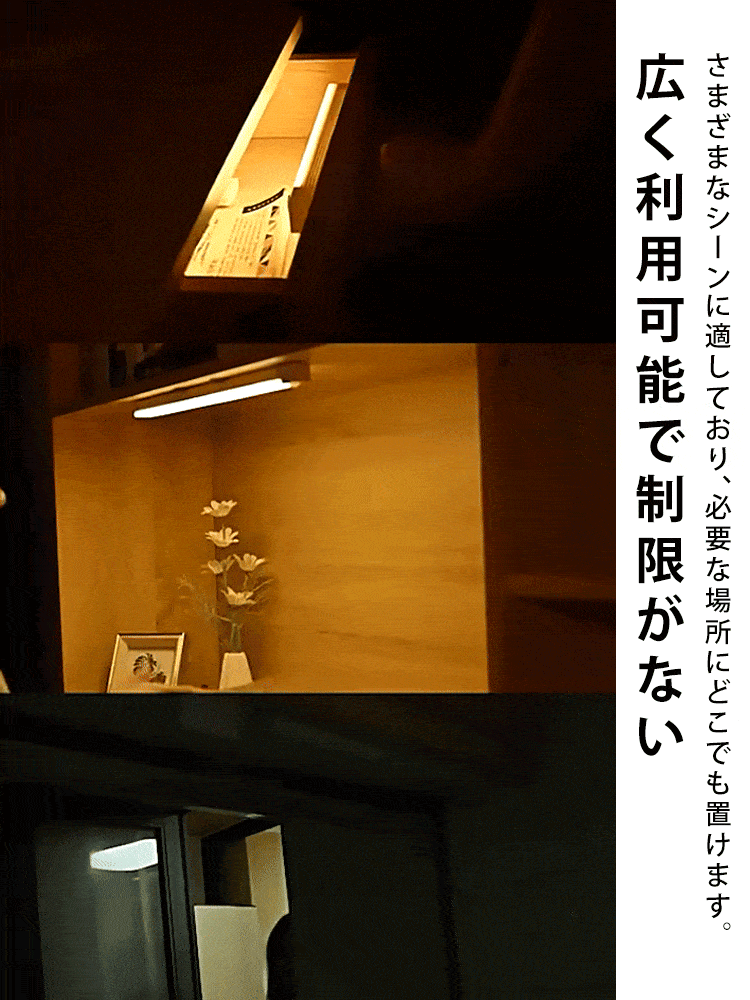 マグネット吸着人感センサーライト