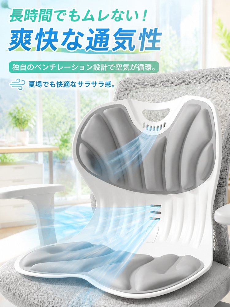 【本日限定で工場直販の80%OFF】姿勢サポートシート。人間工学に基づく精密設計で背骨に密着。
