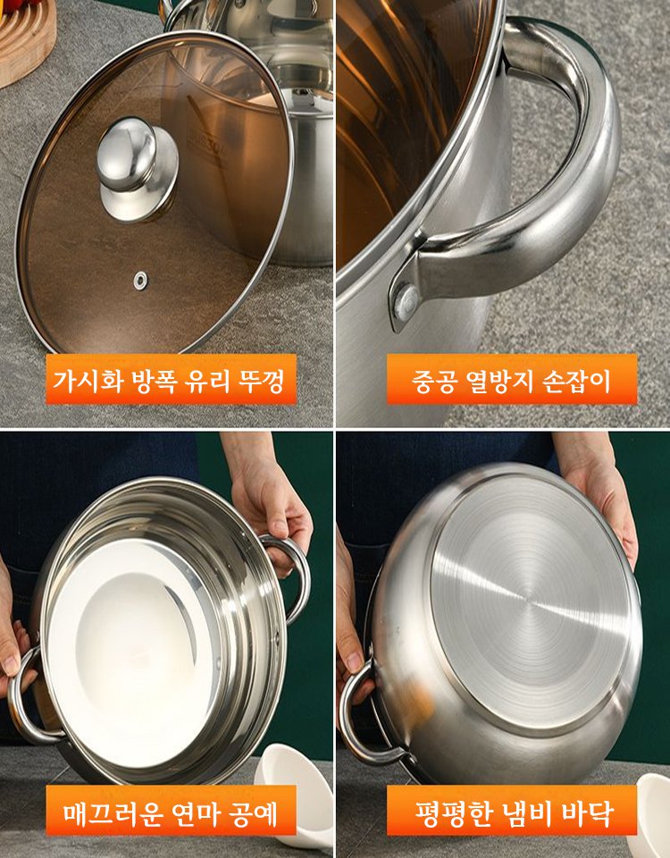 스테인리스 스틸 냄비