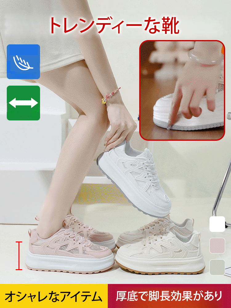 通気性カジュアルシューズ