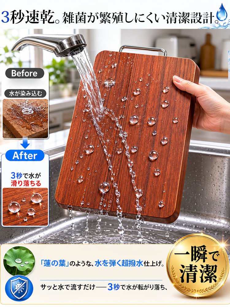 【京都府】抗菌防カビひのきまな板