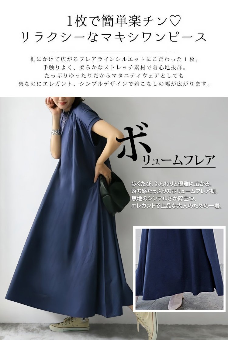 体型カバーできるワンピースサイドビュー