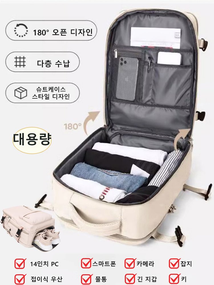 [충전식] 대용량 다기능 여행용 백팩
