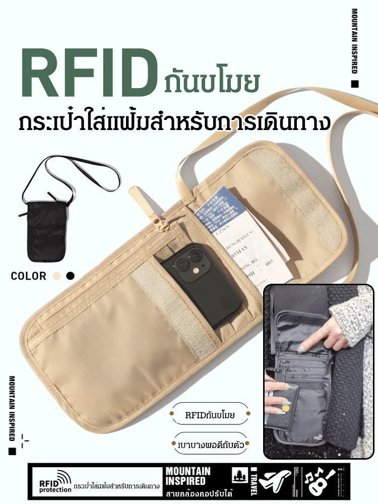 กระเป๋าใส่แฟ้มกันขโมยอเนกประสงค์