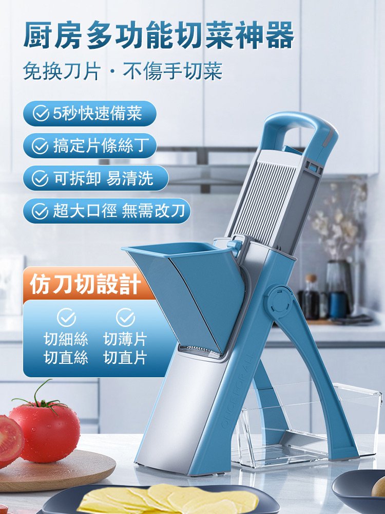 廚房多功能切菜神器