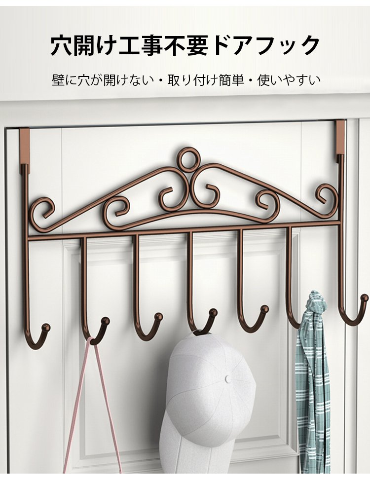 穴開け工事不要ドアフックの取り付けイメージ