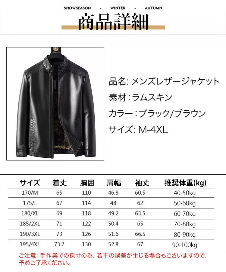 羊革ライダースジャケット