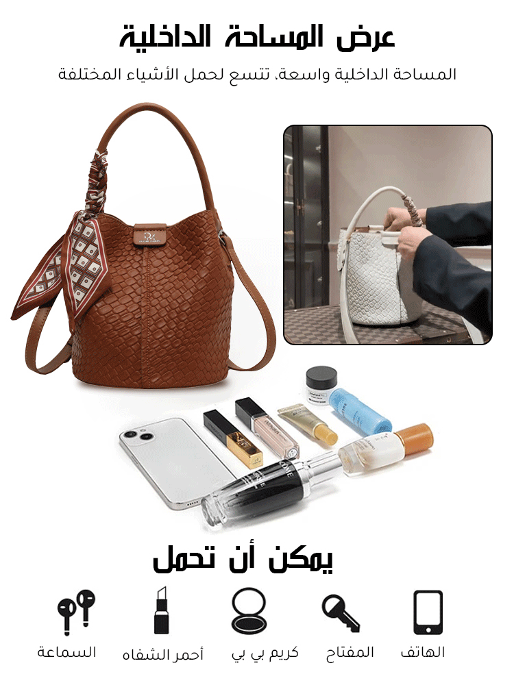 حقيبة دلو عصرية من جلد العجل الإيطالي المجدول