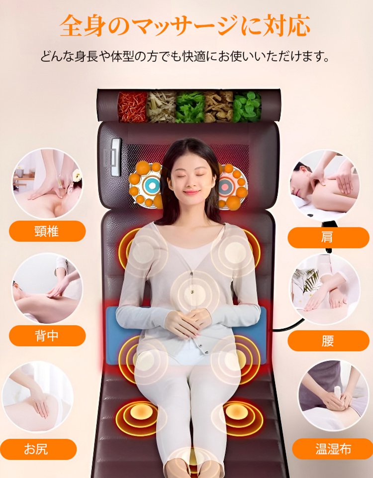 マッサージマット