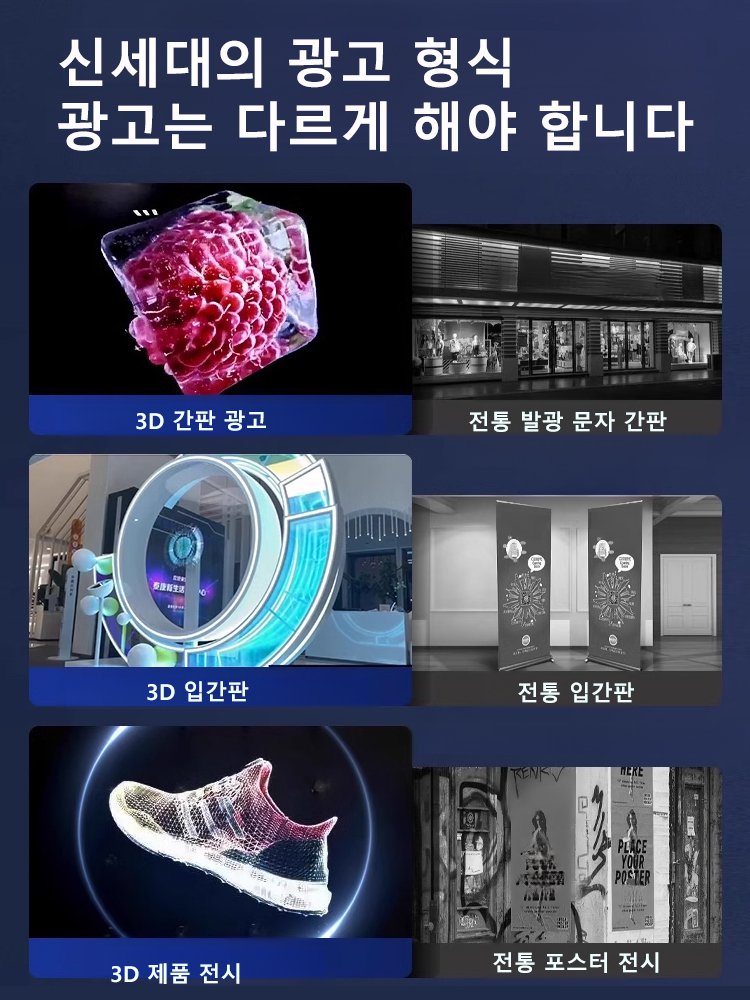 3D 홀로그램 LED 팬 프로젝터