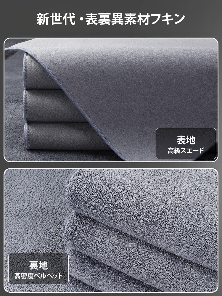 吸水速乾フキン